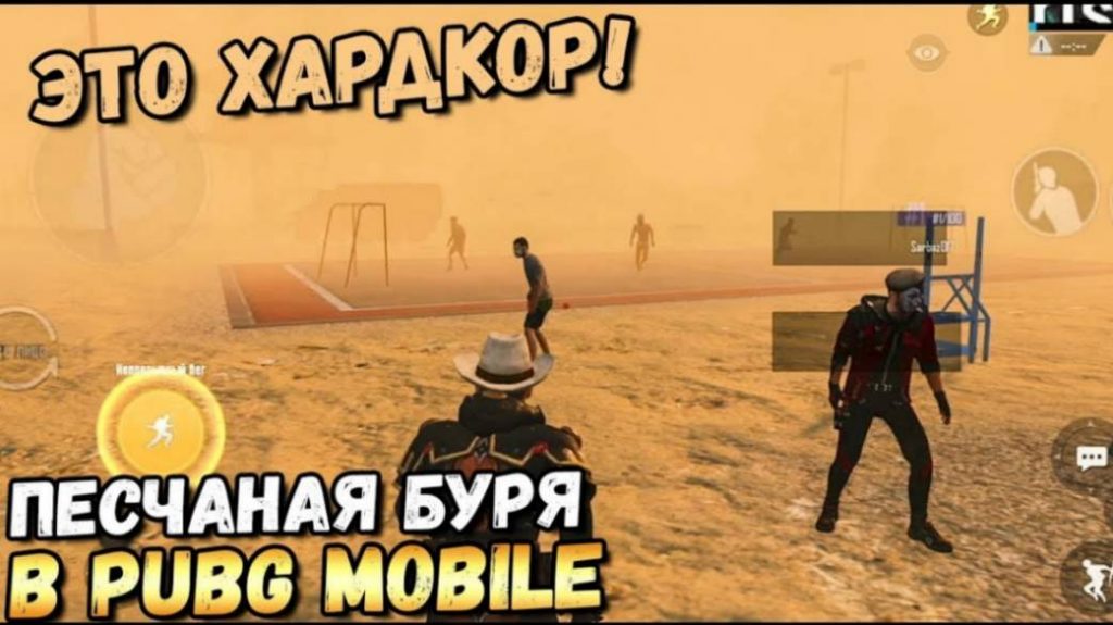 Новый режим в PUBG MOBILE: что особенного в «Выживании в буре»?